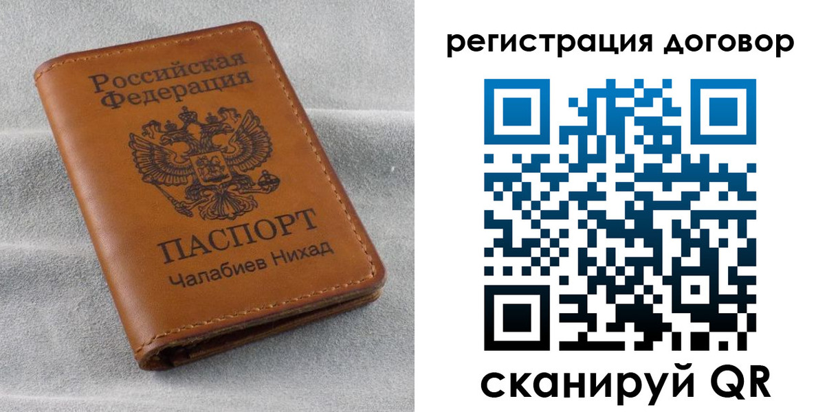 прописка для работы в Кинеле