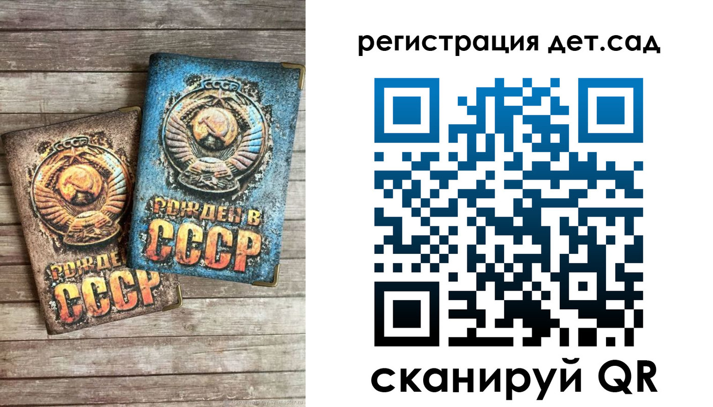 временная регистрация для всех в Кинеле